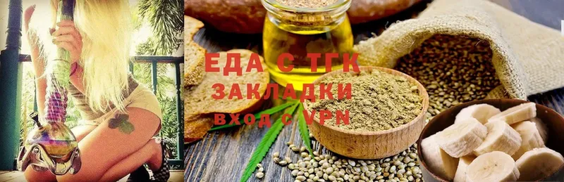 Печенье с ТГК марихуана  Вичуга 