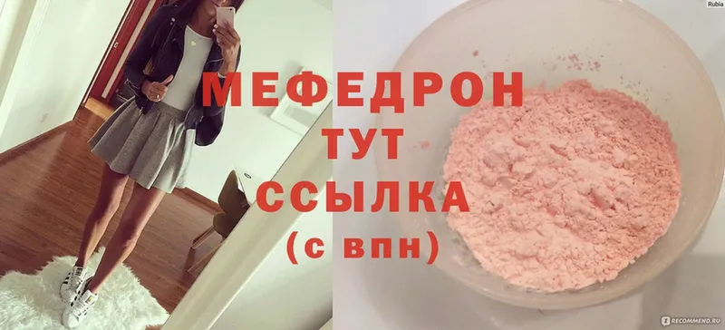 купить наркотики сайты  ссылка на мегу tor  МЕФ mephedrone  Вичуга 